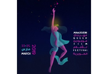 Tunisie 2e édition du festival queer à Tunis